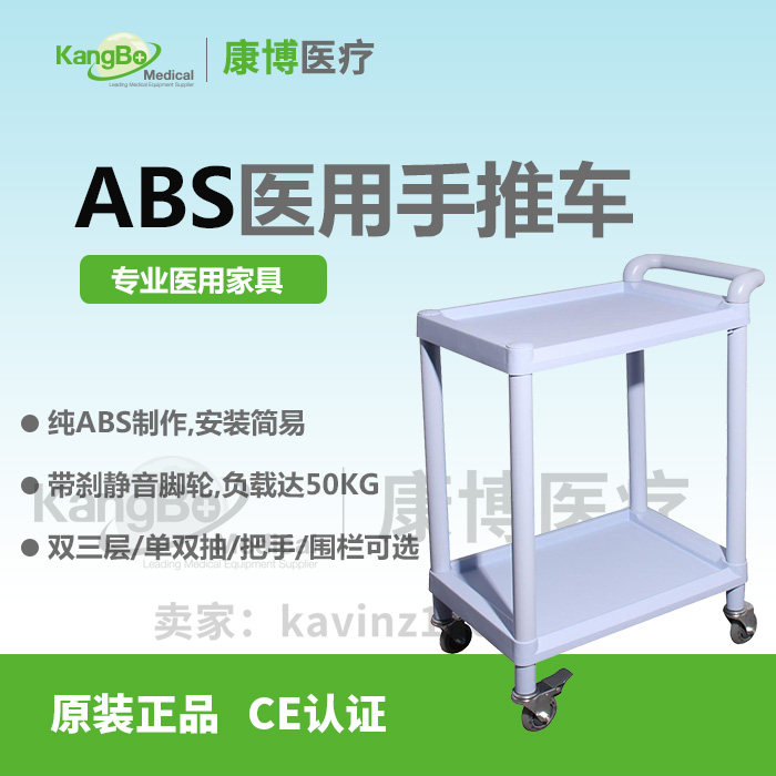 Korean Skin Management Training Beauty Track ABS Plastic Multi-Functional Medical Treatment Cart
