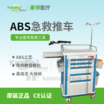 Factory price direct sale high-end hospital with ABS first aid cart delivery car snatched rescue car ward nurse snatched rescue car ABS cart
