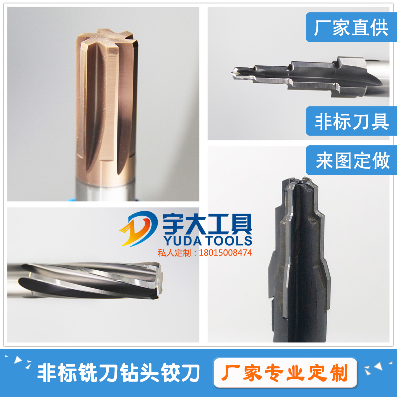 Custom cemented carbide straight groove taper hinge knife set as tungsten steel spiral step non-label forming machine with hand-Taobao with hand-Taobao