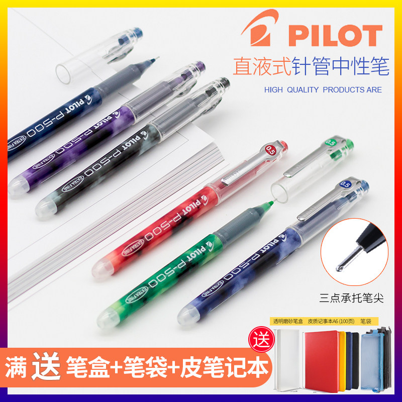 PILOT Japanese Thyme Pen p500 Student Exam Special Black Water-based Pen 0 5 Suit Straight-Liquid Signature Pen