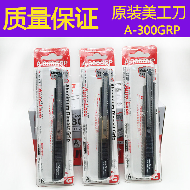 Original Japanese NT utility knife A300GRP all-metal utility knife small paper cutter 9MM film wallpaper cutter