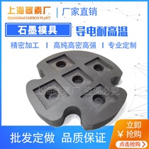Factory direct high temperature resistant graphite shaped parts mold high purity graphite spark graphite mold to customize