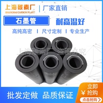 High purity conductive and high temperature resistant graphite tube blow pipe graphite tube heat exchanger graphite protection tube manufacturer