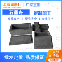 High temperature resistant square Crucible melting gold and silver bar pure graphite mold pure graphite oil tank analysis Crucible graphite tank