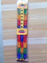  Buddhist supplies Flame mouth dharma tools Five-party Boy Streamers Boutique Buddha streamers Single-sided color embroidery