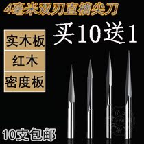 Imported 4MM double-edged straight groove sharp knife woodworking computer CNC engraving machine tool tungsten steel taper milling cutter relief knife