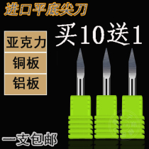 Imported 3 175 flat-bottom sharp knife metal engraving knife Copper aluminum milling cutter CNC taper tungsten steel computer engraving machine tool