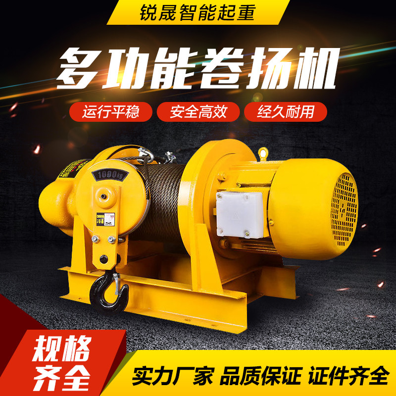 Heavy-duty winch 1 ton 2 tons 3 tons 5 tons 10 tons 380V traction building decoration elevator freight elevator marine explosion-proof