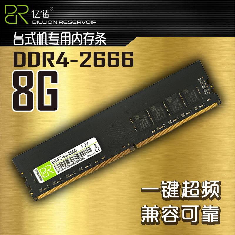 Billion storage DDR4 8G 2666 3200 computer desktop memory general strip compatible 2400