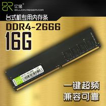 DDR3 DDR4 1600 2666 2400 4G 8G 16G 16G desktop memory compatible 1333
