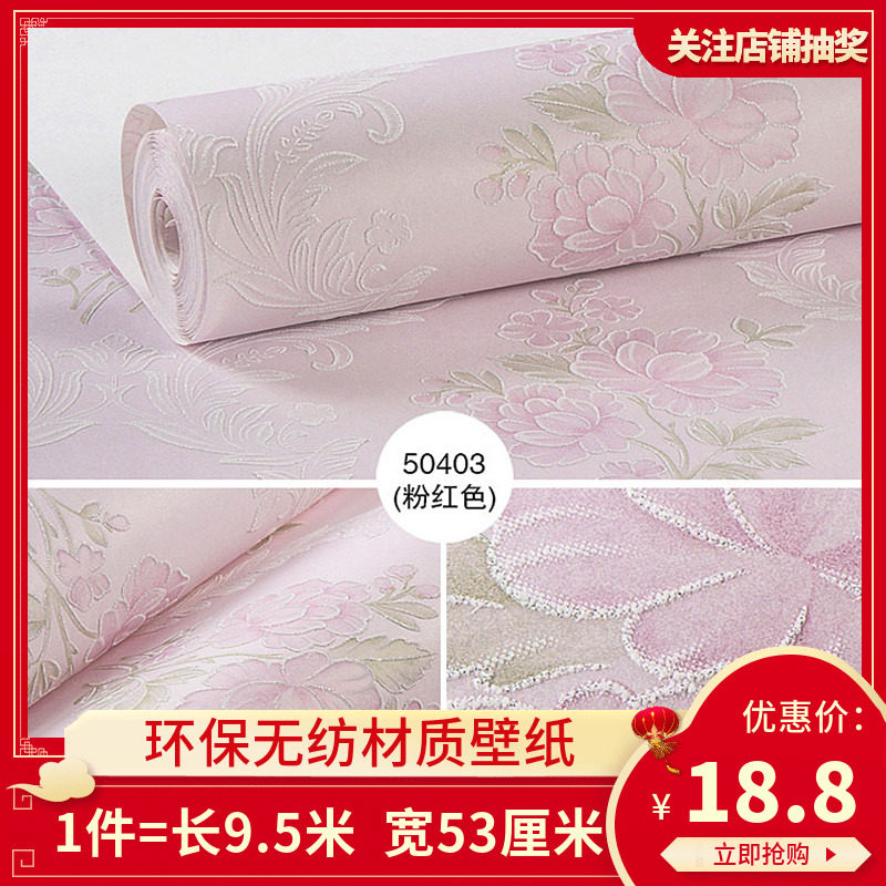 Environmental Protection Unwoven Fields Garden Style Wallpaper Three-dimensional Relief Bedroom Beauty Institute Cheap Engineering Furniture Big Flower Wallpaper