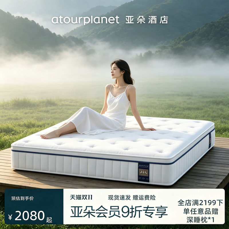 Atour Planet Mattress Deep Sleep Temperature Control Spine Protection Medium Firmness Ergonomic Support Independent Pocketed Springs Bedroom Atour Planet Mattress Deep Sleep Temperature Control Spine Protection Medium Firmness Ergonomic Support Independent Pocketed Springs Bedroom