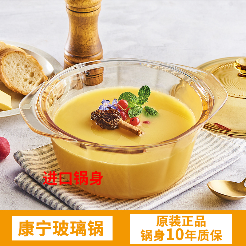American Corning Pot, High-Temperature Resistant Glass Pot, Household Frying, Stir-Frying, Steaming Pot, Stewing Pot, Hot Pot, Soup Pot, 2.25L American Corning Pot, High-Temperature Resistant Glass Pot, Household Frying, Stir-Frying, Steaming Pot, Stewing Pot, Hot Pot, Soup Pot, 2.25L