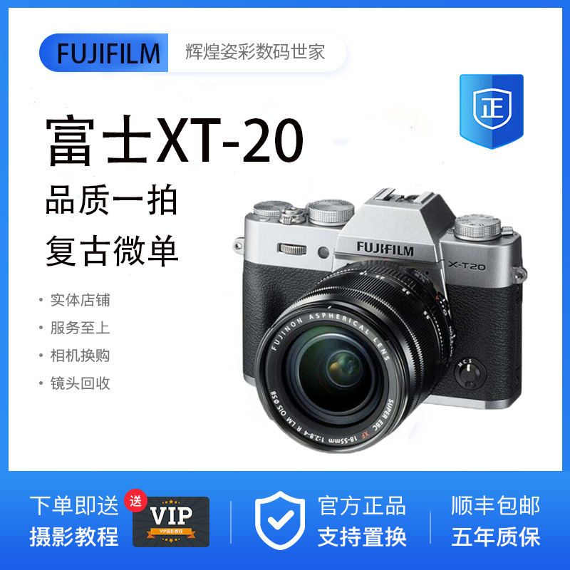 Fuji X-T30 XT20 98 new single electric cladding ancient micro single eye camera xt30 digital camera support for change of purchase XT10 20