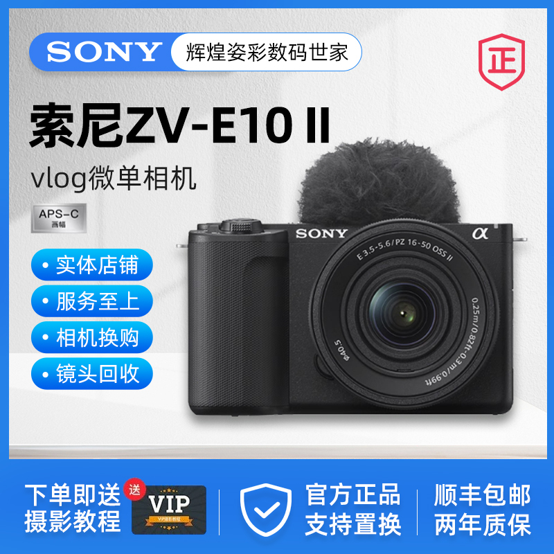 Sony/Sony Zv-E10M2 Second Generation Zve10 Ii Zv-E10M2K Vlog New Generation Video Camera