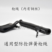 Universal tactical gun rope Multi-function anti-loss anti-grab telescopic gun rope Keychain lanyard Outdoor wire elastic rope