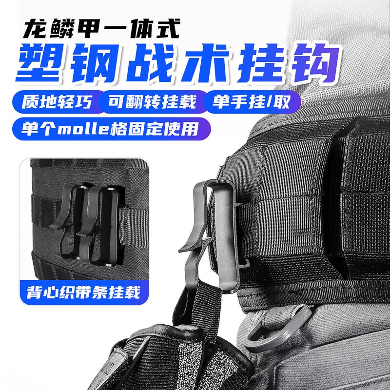 Dragon Scale Integrated Hook Pull-To-Unlock Glove Strap Buckle Self-Locking Function Small Buckle for Vests Dragon Scale Integrated Hook Pull-To-Unlock Glove Strap Buckle Self-Locking Function Small Buckle for Vests