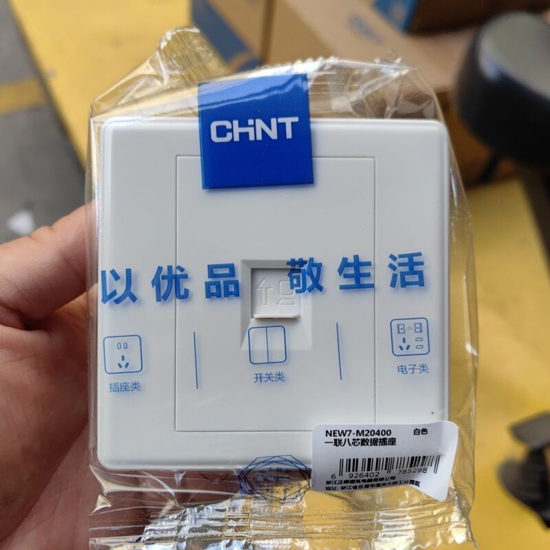 Chint Switch Socket Network 86 Type Concealed Dual-Port Gigabit Broadband Computer Network Cable Super Category 5 and 6 Computer Plug