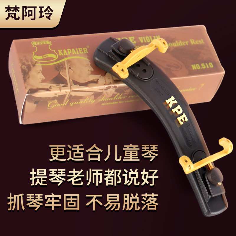 Kapil KPE Violin Shoulder Rest Adjustable Folding Plastic Steel Thickened Sponge Accessory is more suitable for children's shoulder pads