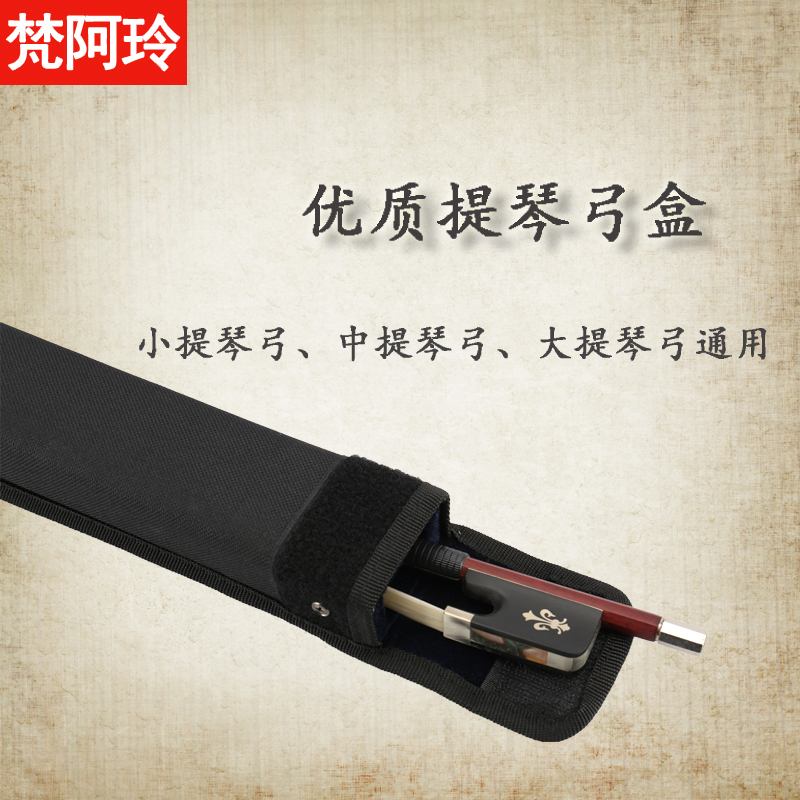 Violin bow box solid wood Bass Bass bass doublebass bass back shoulder canvas portable protection