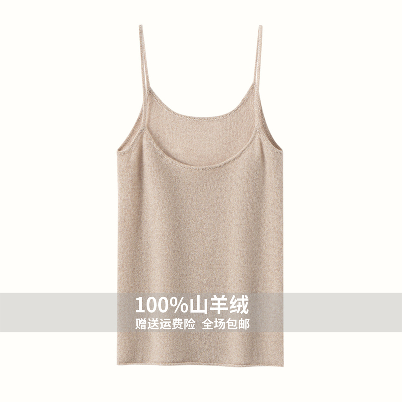 The World Is so Worth It~ 100% Pure Cashmere Camisole, New Sleeveless Base Layer Cashmere Sweater for Autumn and Winter 2025
