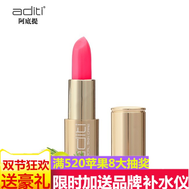 阿底提变色唇膏口红持久纯天然可吃孕妇正品保湿滋润防水不易脱色