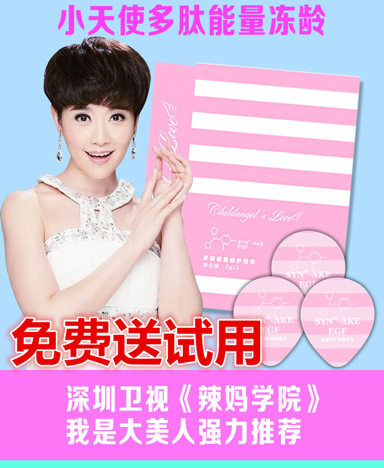 冻龄球精华液面部精华提拉紧致去皱纹抗衰老收缩毛孔粗大修复保湿
