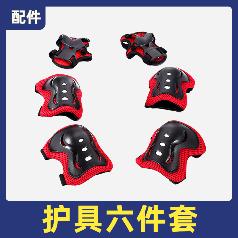 Children's protective gear set roller skating anti-fall sports knee pads tricycle balance car bicycle protective gear
