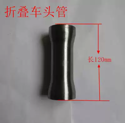 Bicycle five-way head tube bicycle five-way tube custom frame five-way folding car climbing car front tube custom