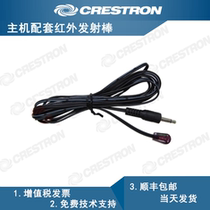 Crestron Crestron IRP2 infrared emission stick licensed for all central control use