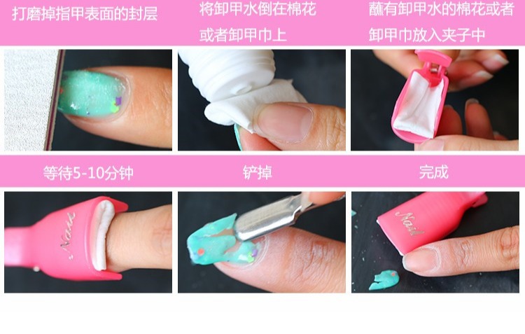 Dỡ móng tay cao su móng tay nghệ thuật đặc biệt công cụ lặp đi lặp lại áo giáp clip dỡ tải tay áo miễn phí lá thiếc dỡ tải tay áo 10 gói đồ nail cơ bản