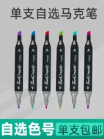 Touchmark Double -Headed Mark Pen Аниме -ручная ручная ручка на рубеже