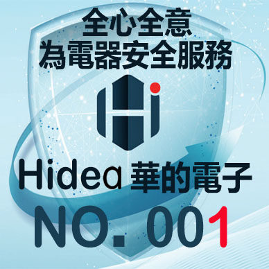 Hidea华的电子