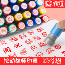 Long-term teacher comment seal childrens small seal reward cartoon cute teacher with stamped primary school homework praise little red flower you awesome thumb medal kindergarten baby customization