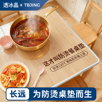 Anti-scald and high temperature resistant dining table mat Anti-scald and high temperature resistant dining table mat