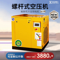 Zhongzheng compresseur dair à vis silencieux conversion de fréquence à aimant permanent 7 5 15 22kw compresseur dair de pompe à air de qualité industrielle