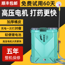 Five-grain Fengdeng high-pressure pesticide watering can electric sprayer agricultural multifunctional lithium battery backpack sprayer