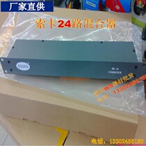 Soka cable TV analog system 24-way mixer 24-way hotel signal conversion LCD