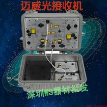 Maiwei MW-ONU-E30 standard optical workstation Optical receiver Imported amplifier module Optical emission optical end machine