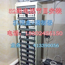 52-way program party Hotel rental room Adjacent-frequency TV system transformation Modulator Engineering machine Set-top box