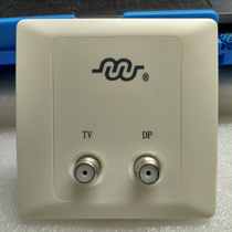 Maiwei MW-TD-05F user terminal panel cable TV installation user switch plug seat digital wall panel