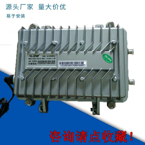 Maiwei Mw-Onu-5212 Легкая машина для приема машины импорт модуль