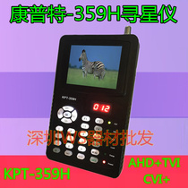 Compt KPT-359H DVB-S2 FTA Digital Satellite Finder star Finder installation