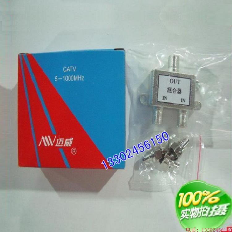 Maiwei MW-MX2 cable TV two mixer RF tv signal divider Machine room receiver head wiring distributor