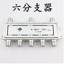 Weimai TV Signal 6 Branches 6 Branches 1 Branches 6 Branches 6 Branches