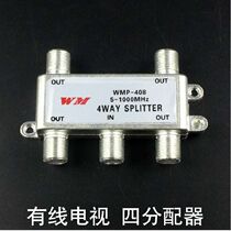 Weimai WMP-408 cable TV 4 distributor one point four CCTV signal branch distributor 1 drag 4