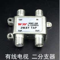 Weimai WMZ-206 Cable TV 2 Intersection Branch Closed Circuit 2 Branch Signal Host