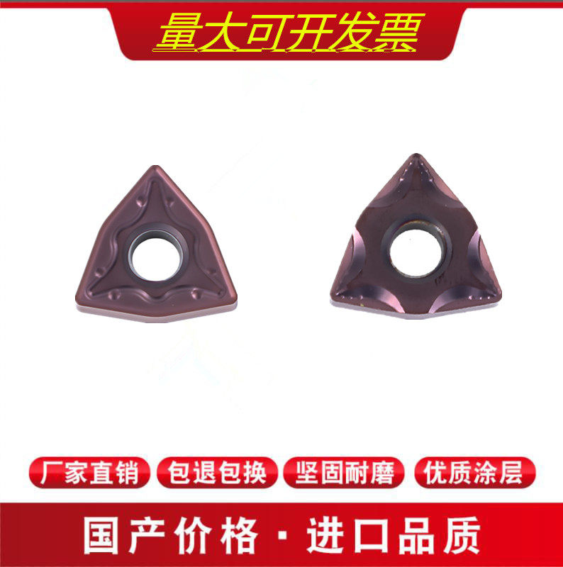 Zhuzhou Numerical Control Blade Vehicle Blade WNMG080408-MM OF KP1215