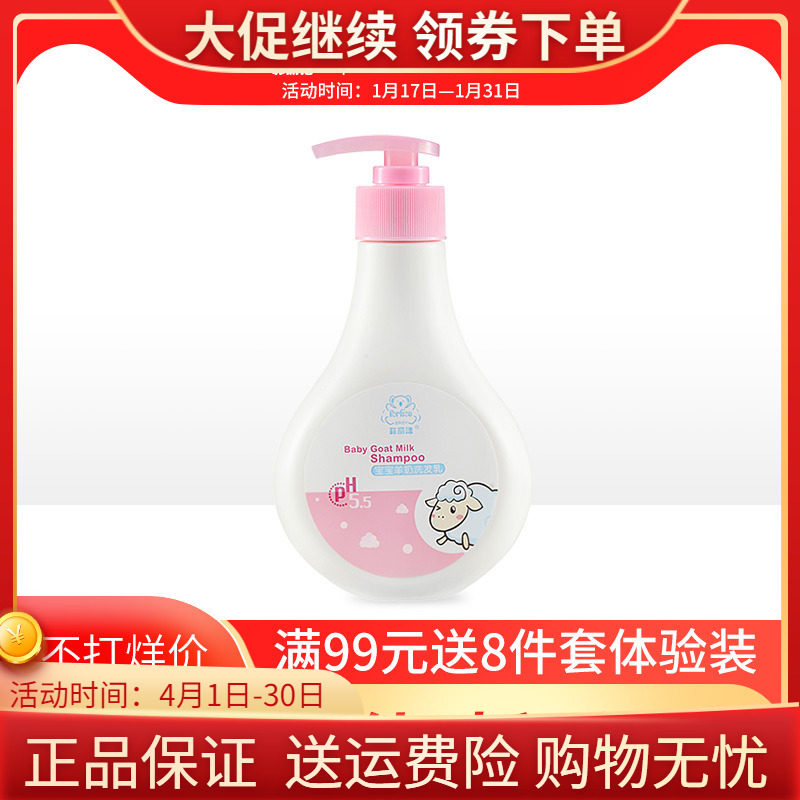 Filicleaning baby goat's milk shampoo baby shampoo child shampoo 3-15 years old 260ML