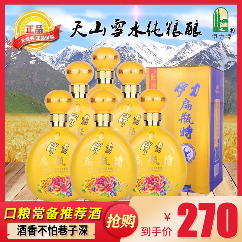 Xinjiang liquor Ililiate Ili Leitli Bian bottle special 50 degrees 500ml * 6 bottles thick and fragrant type pure grain wine Iplow wine